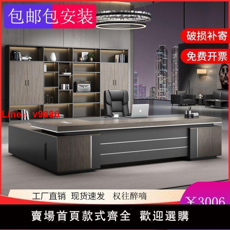 【臺灣公司 超低價】老闆辦公桌椅組合簡約現代高檔大班臺總裁桌經理桌輕奢辦公室傢俱