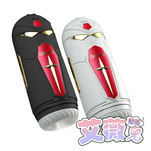 【買一送二】GALAKU 機甲原主 伸縮 智慧互動飛機杯 情趣用品 電動飛機杯 自慰杯