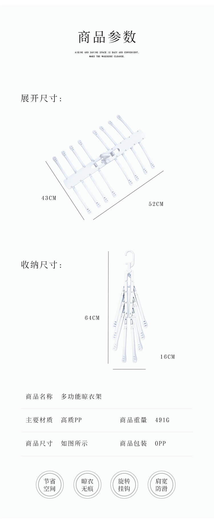多功能衣架家用收納曬衣架折疊衣掛衣撐子臥室防滑無痕掛衣服架子 6