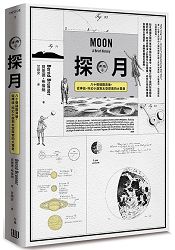 探月：八十張插圖背後，從神話、科幻小說到太空探索的大驚奇 | 拾書所