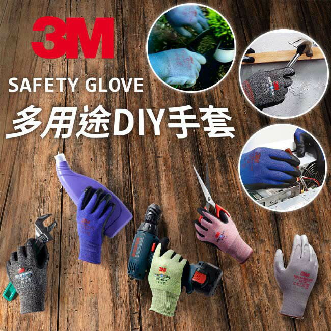 《 Chara 微百貨 》 3M 耐用型 多用途 DIY 安全 手套 防滑 防磨 團購 批發 MS-100 7