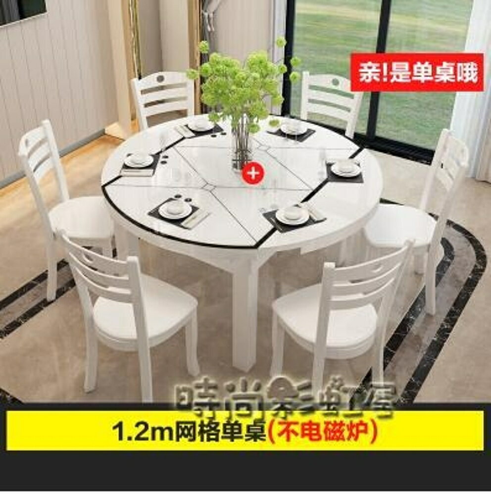 餐桌椅組合 現代簡約小戶型桌子圓形可伸縮折疊家用4人6實木餐桌 可開發票 母親節禮物