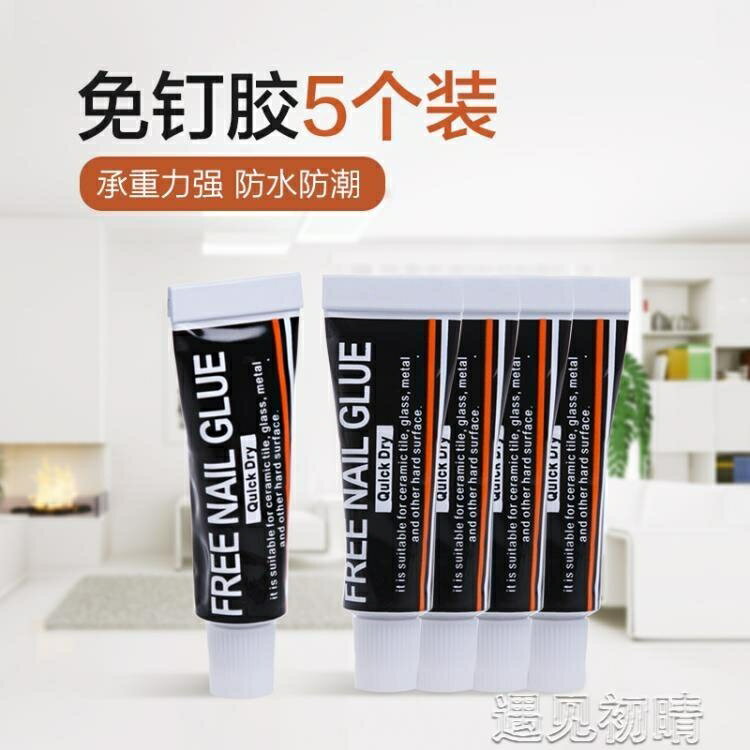 修補劑 瓷磚玻璃強力免釘膠牆磚脫落修補膠水黏合劑家用地磚瓷磚膠修復劑 限時88折