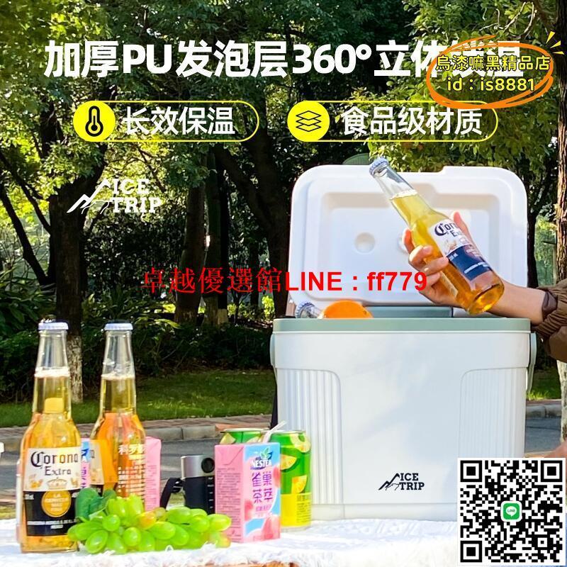 【卓越優選館】車用冰箱 迷你冰箱 保鮮箱 保溫箱 小型冰箱 車載冰冰途冰塊保溫箱戶外冬季商用擺攤保熱車載露營冰箱冰桶冷藏保冷箱