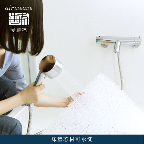 airweave 愛維福|單人加大 - 6公分創新薄墊 (兩段式支撐 可水洗 透氣度高 原裝進口) 8