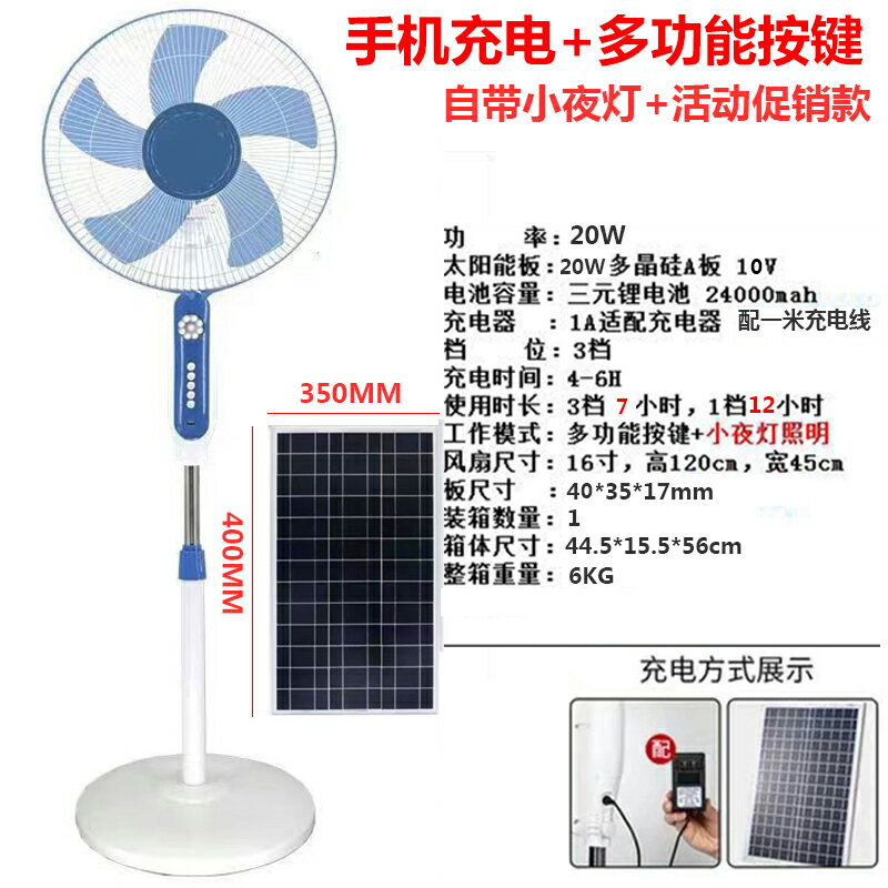 {可打統編 保固一年}純銅USB遙頭太陽能空氣充電風扇落地扇12伏家用靜音戶外大風力 0