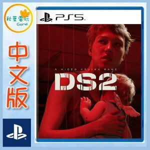 ●秋葉電玩● 預購 PS5 死亡擱淺 2 中文版 2024年預計發售