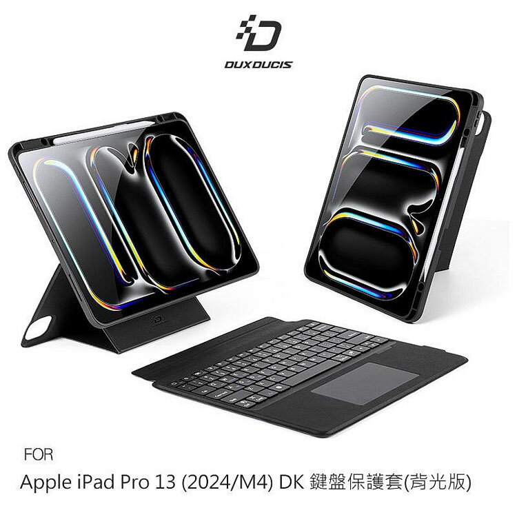 DUX DUCIS Apple 蘋果 iPad Pro 13 (2024/M4) DK 鍵盤保護套(背光版) 平板保護套 實體鍵盤套 磁吸保護套 注音 倉頡