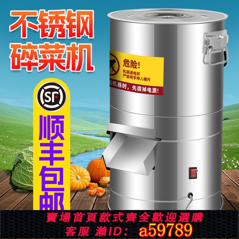 【臺灣公司 可打統編】碎菜機碎草機喂雞鴨鵝豬養殖家用多功能電動瓜草蔬菜切菜機打菜機