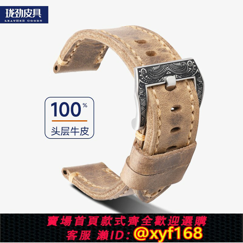 {保固一年 可打統編}手工頭層牛皮淺色高檔耐磨真皮表鏈20 22 24MM適配沛納海精工表帶