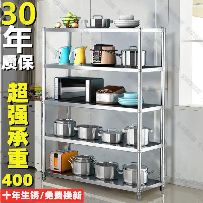 【全球優品滙】九五折免運 廚房置物架 不銹鋼廚房置物架五層落地收納架儲物架多層微波爐烤箱貨架四層架