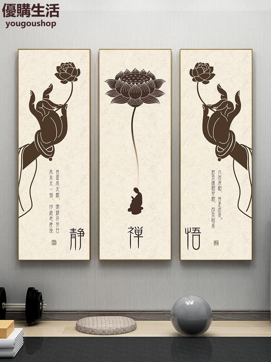 優購生活 新中式禪意茶室掛畫客廳背景墻裝飾畫佛手蓮花畫豎版佛系茶樓壁畫