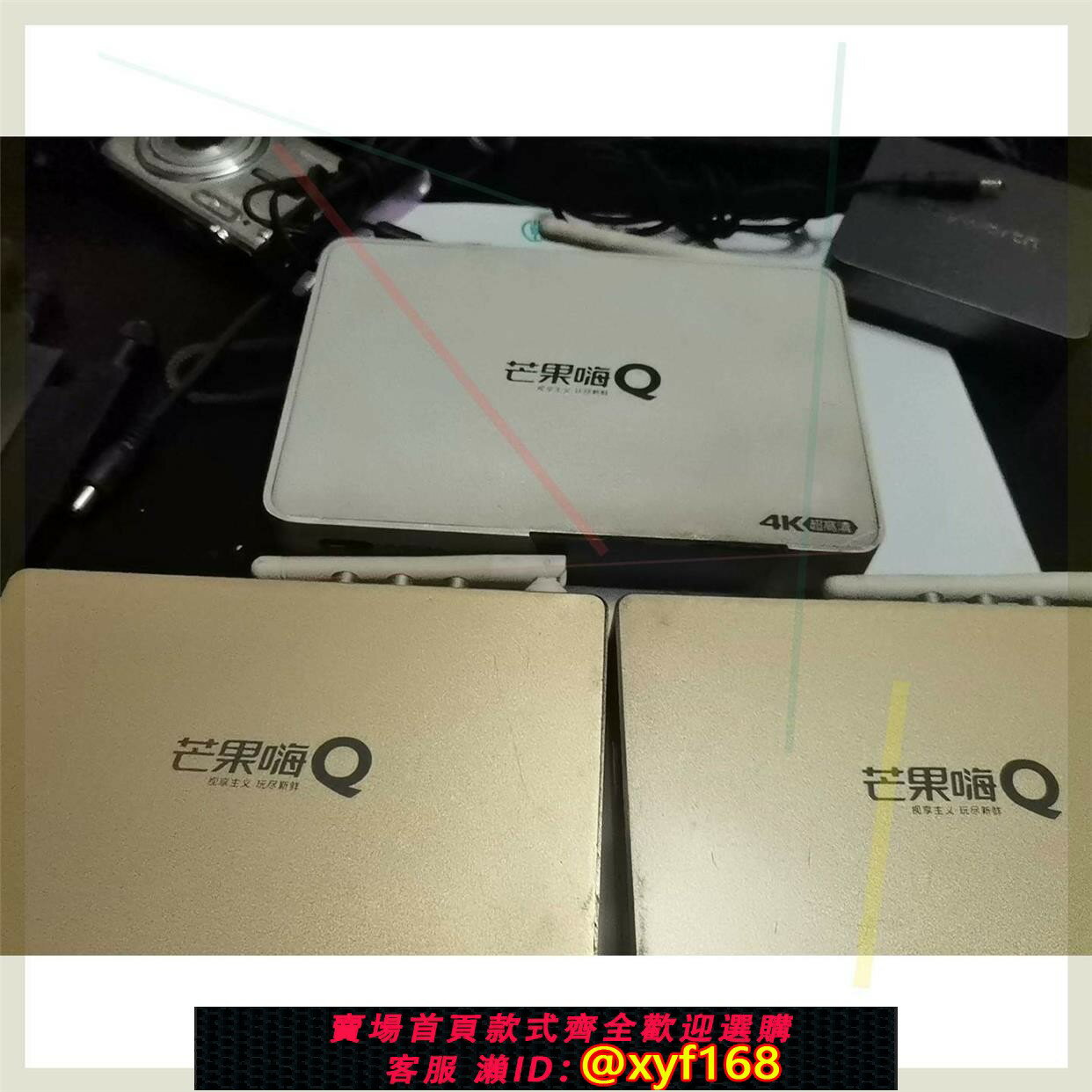 {保固一年 可打統編}詢價海美迪 Q5四代4K芒果嗨Q高畫質網路機頂盒 硬碟播放器電視盒議