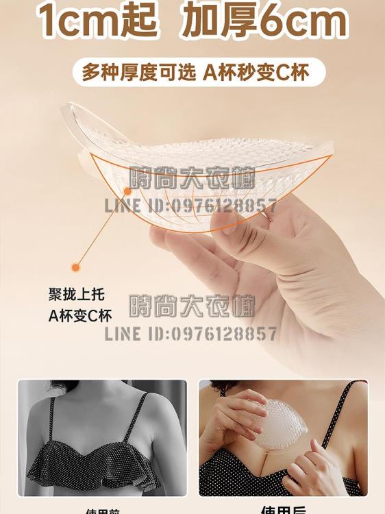 泳衣比基尼胸墊平衡大小胸加厚矽膠胸墊矽膠護膝透氣美背背心插片