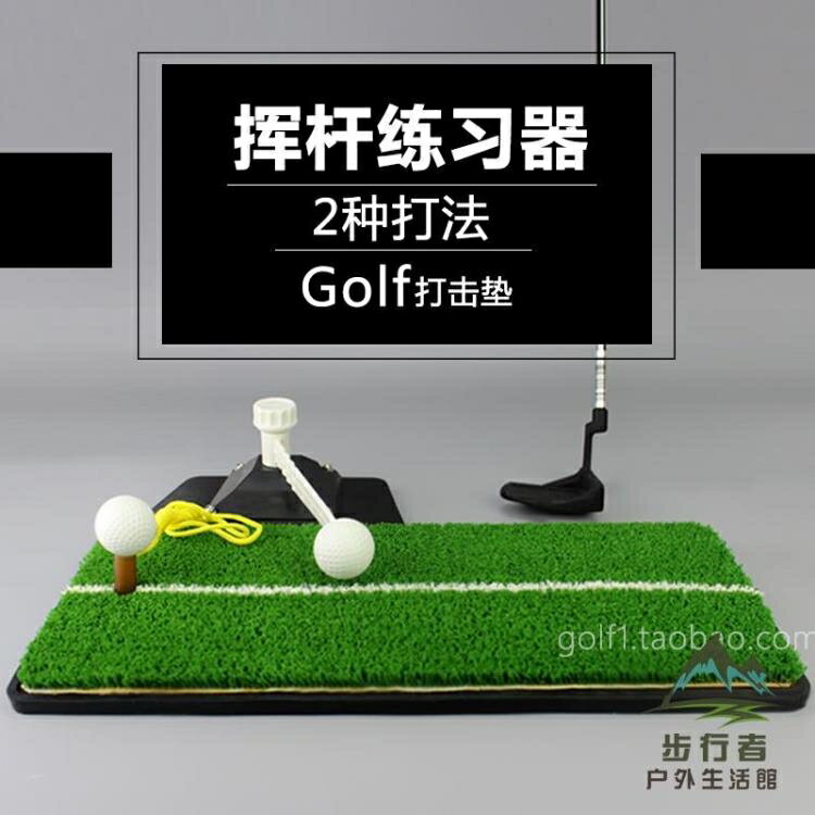 高爾夫揮桿練習器室內練習用品私人練習場進口尼龍草皮【摩可美家】
