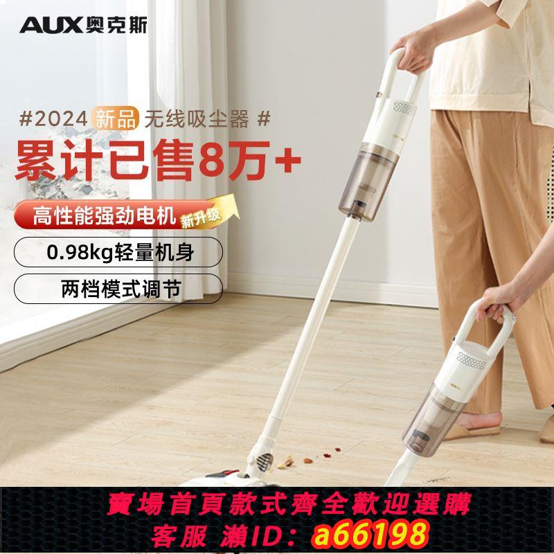 【臺灣公司 可開發票】奧克斯無線吸塵器家用小型手持式大吸力大功率吸塵除蟎濕拖一體機