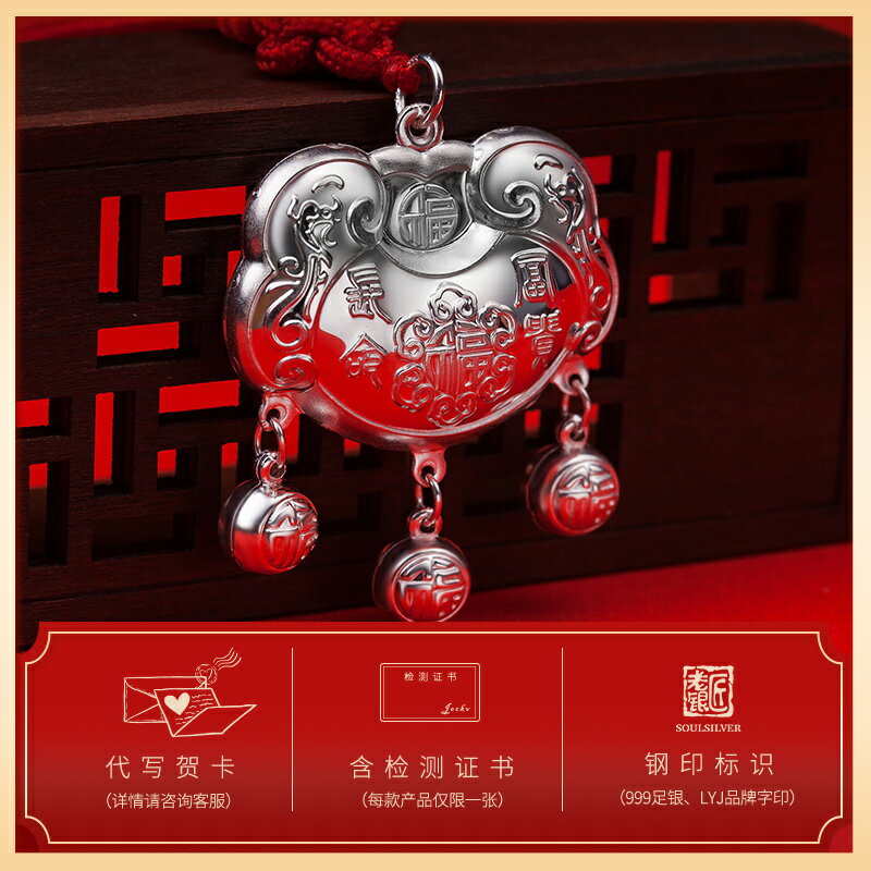 老銀匠999純銀嬰兒長命鎖足銀平安鎖滿月寶寶銀飾兒童寶寶長命鎖| 協貿