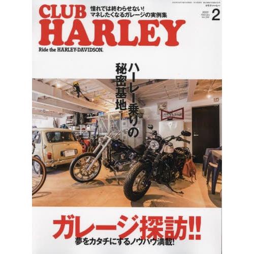 CLUB HARLEY 全138冊 | vipuldayal.com