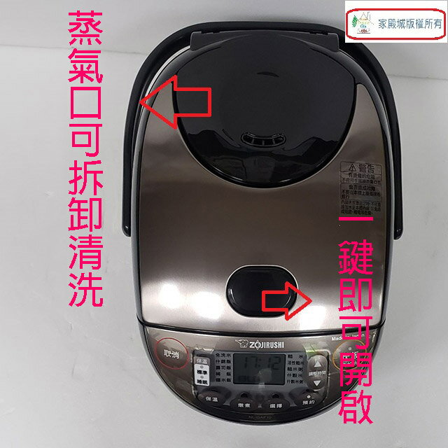 象印 NL-GAF10 黑厚釜微電腦6人份電子鍋 1 象印 NL-GAF10 黑厚釜微電腦6人份電子鍋 1