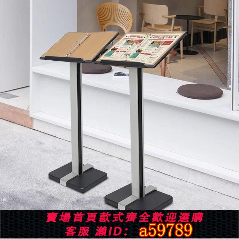 【台灣公司 可打統編】售樓部活頁文件合同資料公示架 餐廳門口立式翻頁菜譜菜單展示架