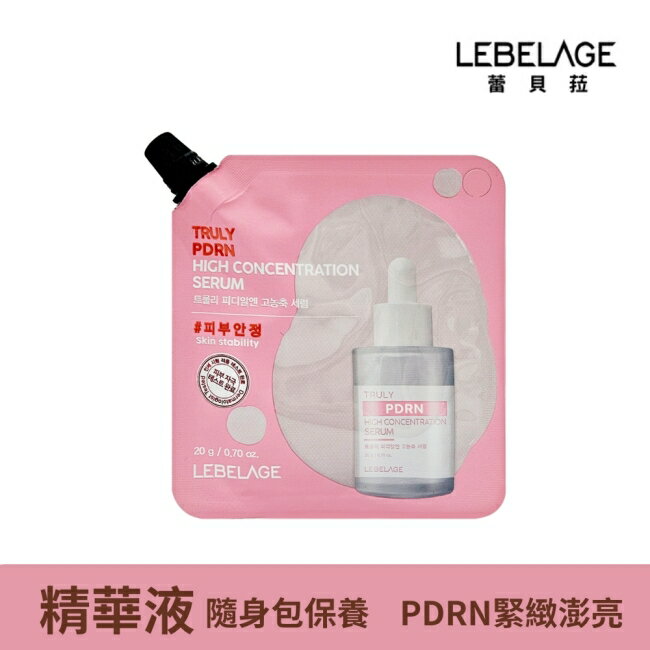 韓國LEBELAGE高濃度PDRN水光精華液20g