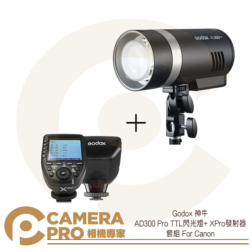 ◎相機專家◎ Godox 神牛 AD300Pro + XPro II C 棚燈套組 For Canon XPRO II 公司貨【跨店APP下單最高20%點數回饋】