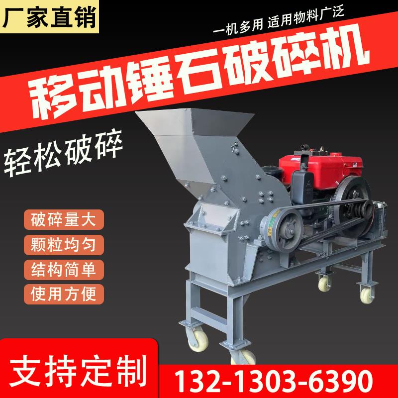 【超低價 臺灣公司】錘式破碎機制沙打沙機建築垃圾建渣石頭粉碎機小型礦石移動制砂機【注意！下單滿299出貨】