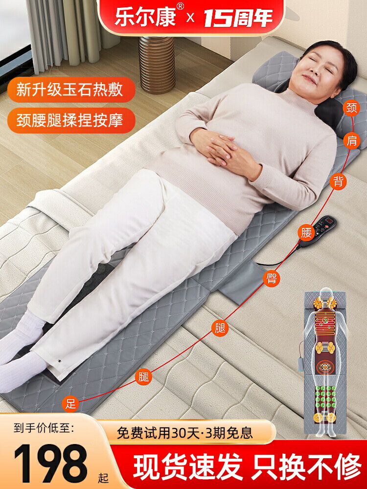 樂爾康頸椎按摩器頸部腰部背部多功能按摩墊家用全身躺墊電動床墊