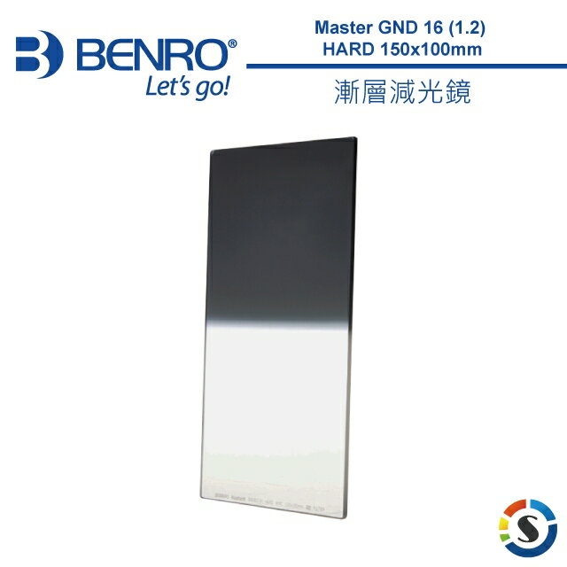 BENRO百諾 Master GND16 (1.2) HARD 150x100mm 方形漸層減光鏡