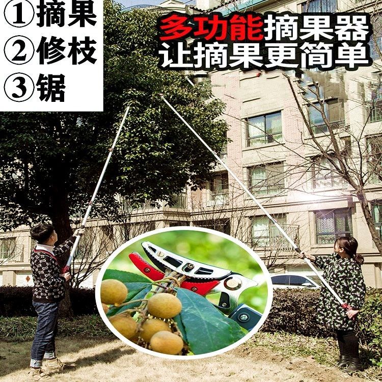 【最低價 公司貨】多功能伸縮摘果神器果樹高枝剪高空剪枝剪刀採摘柿子荔枝龍眼枇杷