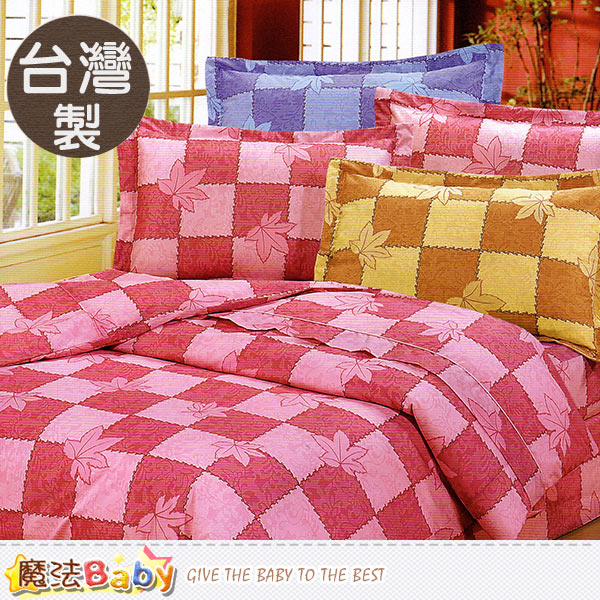 台灣製5x6.2尺雙人枕套床包組 魔法Baby~u00017