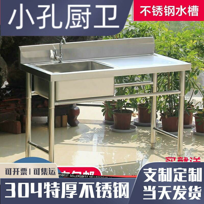【臺灣公司 可開發票】304不銹鋼水槽廚房支架商用飯店洗衣臺洗菜盆洗碗池帶平臺洗刷盆