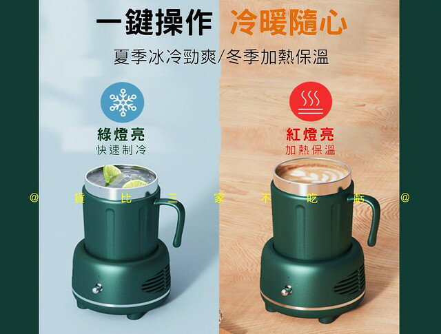 快速製冷加熱兩用杯 便攜冰鎮杯 速冷杯 觸控開啟 製冷神器 冷熱杯座 冰沙 冷飲杯 水杯 創意 保冰杯 咖啡杯 速凍杯