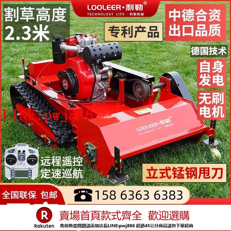 【諮詢客服驚喜多多】履帶式遙控割草機小型家用全地形汽油碎草機全自動農用割灌機機器