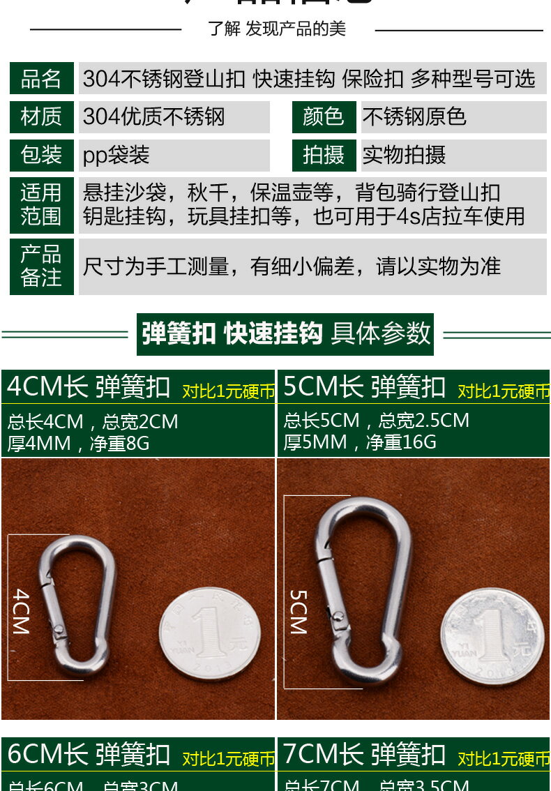 304不銹鋼彈簧扣登山扣保險扣跑道扣螺絲螺母快掛扣鏈條連接環 6