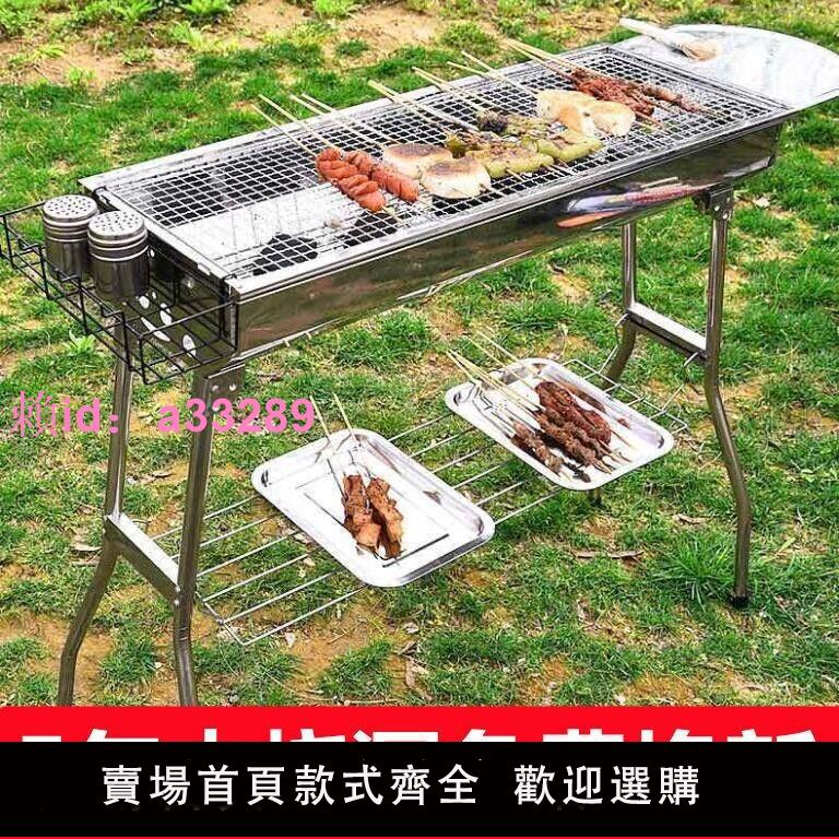 大號不銹鋼烤架木炭戶外燒烤爐燒炭烤爐野外家用烤架碳烤爐子全套