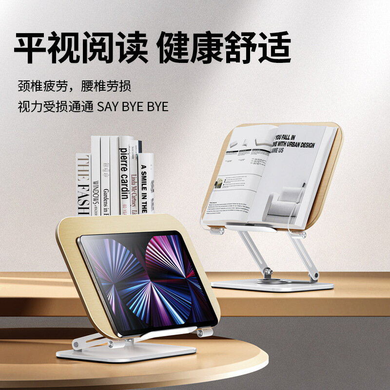 快速出貨 旋轉閱讀書架木質看書架學生讀書架桌面可升降閱讀支架伸縮寫字架