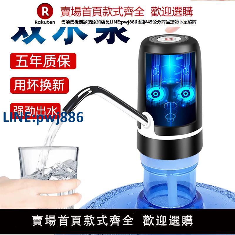 【公司貨 超低價】桶裝水抽水器電動壓水器純凈飲水機礦泉水泵吸水自動出水神器取水【注意！訂單滿299出貨！】