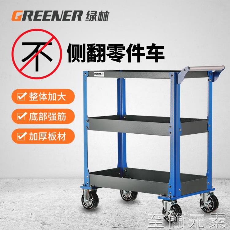 不銹鋼工具車小推車零件車多功能手推維修收納架箱行動櫃箱架子層