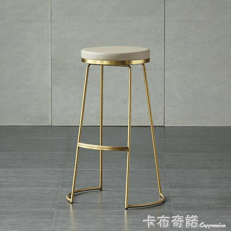北歐ins風吧台椅酒吧椅創意咖啡椅金色高腳凳簡約餐椅鐵藝吧台桌