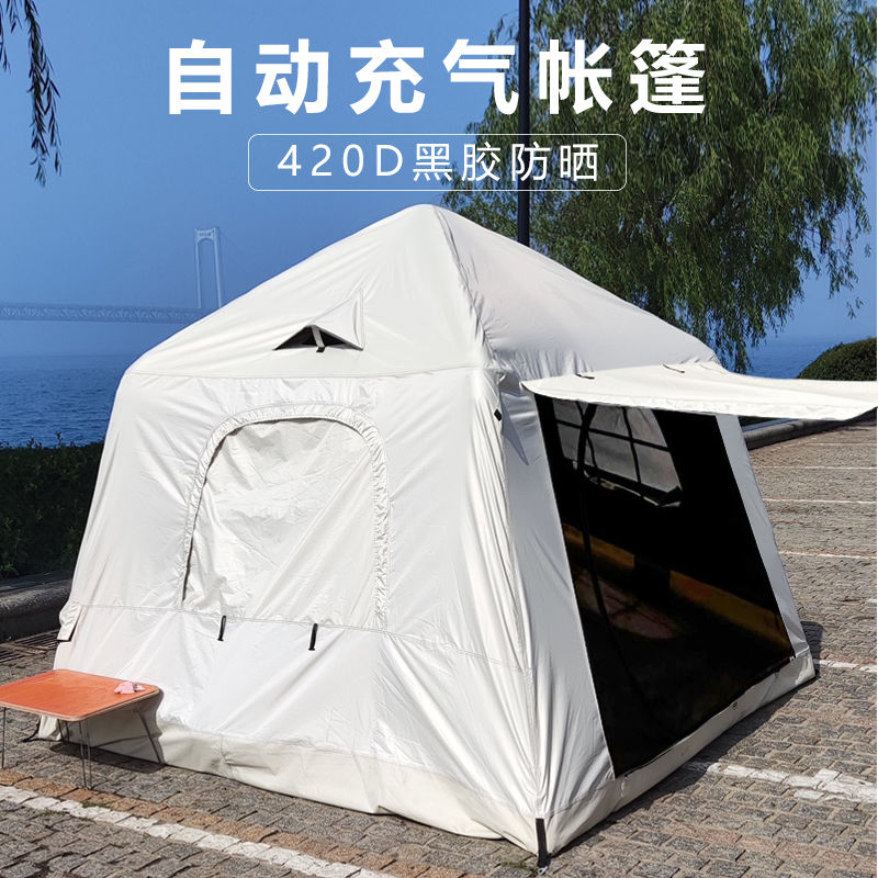 露營帳篷 家庭帳篷 戶外釣魚帳篷全自動充氣遮陽黑膠防曬露營免搭建簡易沙灘旅行帳篷LL081公司貨