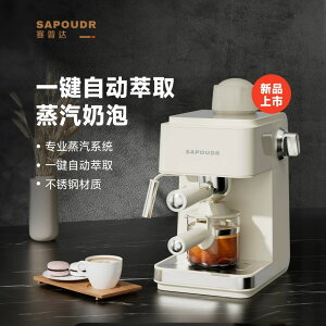 sapoudr賽普達EA09咖啡機辦公室煮美式家用小型意式半自動咖啡機「雙11特惠」