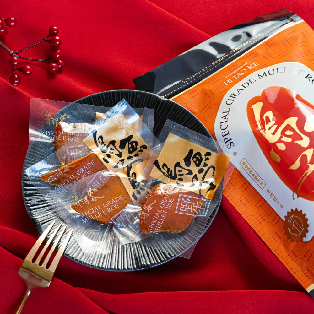 【海濤客】一口烏魚子家庭包(150g/包)｜台灣野生烏魚子/手工厚切/年菜/伴手禮/送禮推薦/烏鬼洞6號/小琉球特產★7-11取貨299元免運