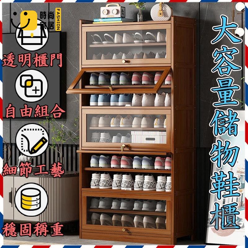 工廠直銷 【免運到府 破損補寄】楠竹鞋架 玄關放鞋櫃 亞克力鞋櫃 客廳收納櫃 翻鬥櫃 大容量鞋櫃 儲物櫃 多層防塵鞋櫃特惠/工廠現貨直銷 全館折扣 售後保障 s546