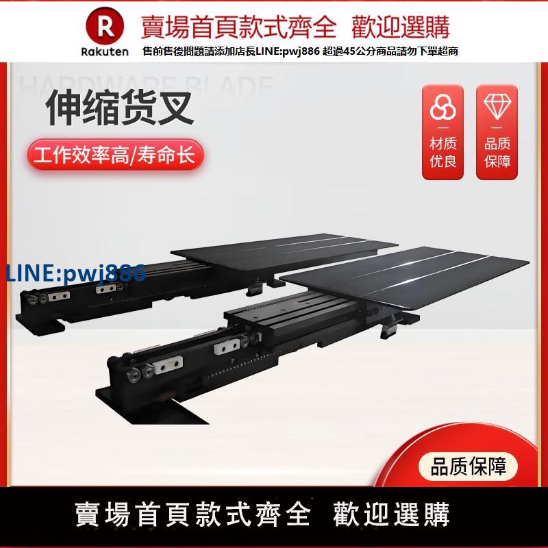 【臺灣公司 品質保證】伸縮貨叉移動式雙深位堆垛機倉儲集成立體雙向伸縮三節式伸縮叉臂【注意！下單滿299出貨】