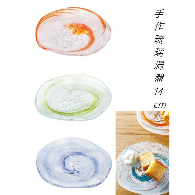 日本津輕 手作紫色 綠色 橘色 琉璃渦盤 金益合Drinkeat