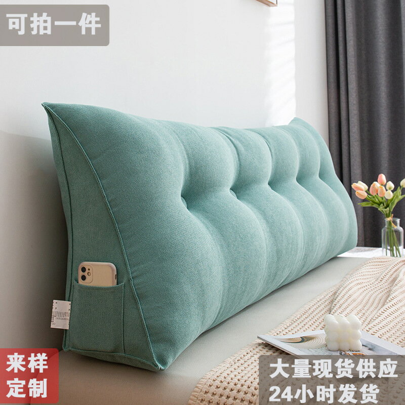 韓國絨三角靠枕 床頭大靠墊 可拆洗榻榻米沙發靠枕
