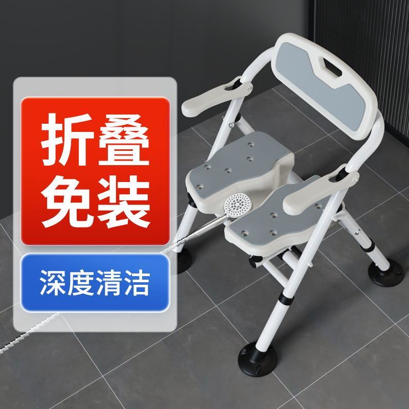 現貨速發！免運 折疊椅 洗澡椅 洗澡凳 沐浴凳 可折疊洗澡椅子老人沐浴椅衛生間老年人專用洗澡凳子防滑坐凳淋浴 八折下殺 特價出 可開發票