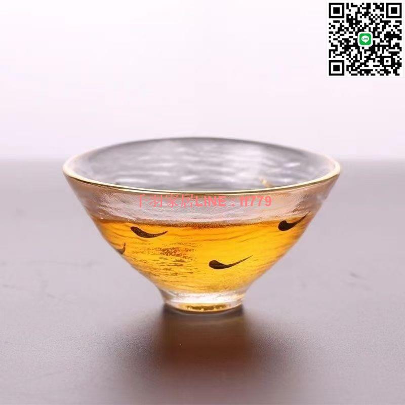 【千羽家居】【描金小魚】高品茗玻璃茶杯中式功夫茶具套裝家用耐熱透明描金斗笠主人玻璃杯
