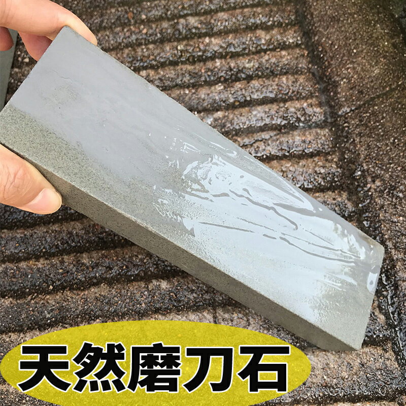 天然磨刀石家用菜刀開刃油石雙面打磨細膩砥石青石漿石漿蕩棒器